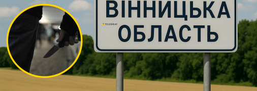 Тіла вбитих підлітків знайшли поруч із лікарнею в місті Шаргород Вінницької області