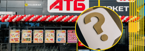 Супермаркеты в Украине