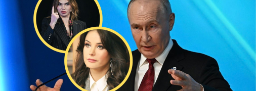 Володимир Путін, Аліна Кабаєва, Оксана Федорова