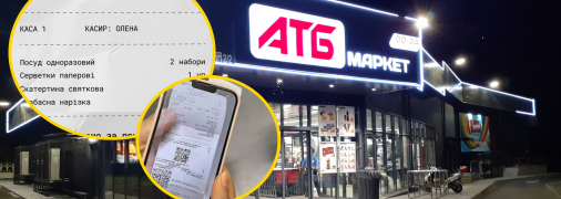В майбутньому мережа планує переформатувати фіскальні чеки