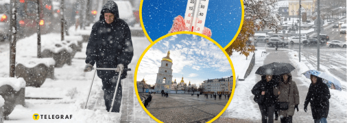 Погода у столиці України