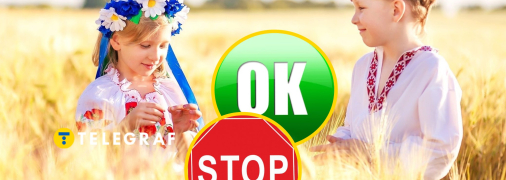 Говорите правильно на украинском