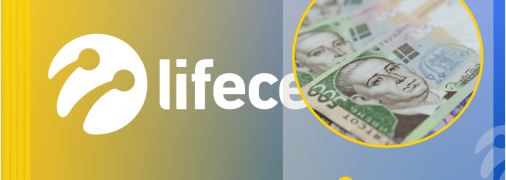 lifecell, деньги