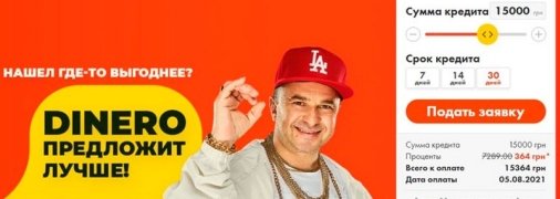 На украинцев вешают кредиты под 12 285% годовых: как обманывают микрофинансовые организации