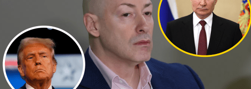 Гордон, Путин и Трамп