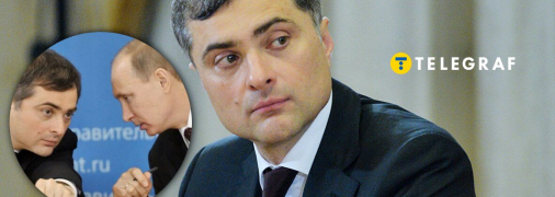 Владислав Сурков давно не "відсвічував" на публіці