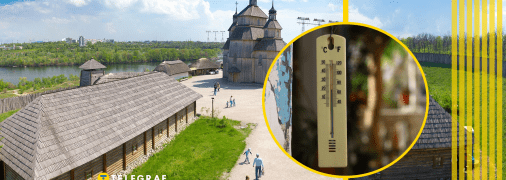 У місті зміниться погода