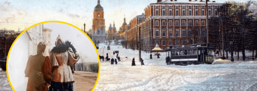 Киев в 1900 году