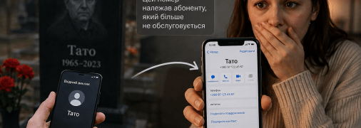SIM-карта потребує періодичного поповнення для активації