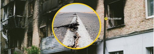 Землетрясения в Украине