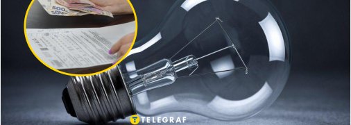 Новий спосіб економити на електроенергії