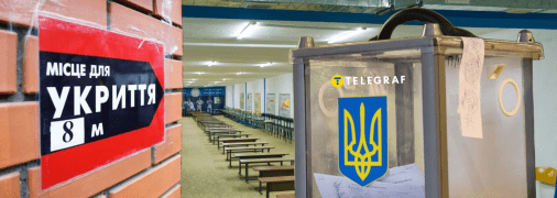 Укрытия в столице