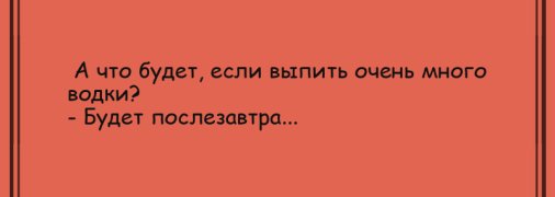 Утренний заряд позитива гарантирован: забавные анекдоты 29 июня