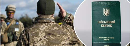 Військовий облік