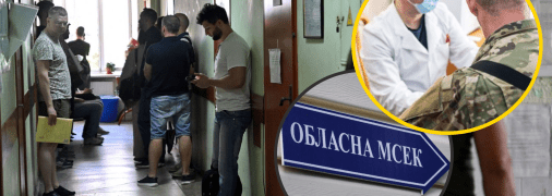 Реформа МСЭК