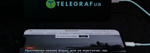 Заряджайте мобільний від розетки