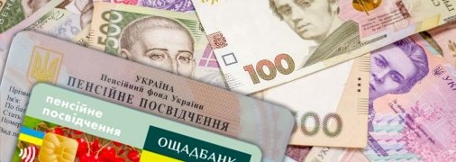 Отримати свої виплати пенсіонери зможуть з 4-го серпня