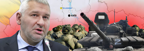 Марк Фейгін не вірить, що російські війська матимуть успіх