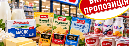 Ціни знизились суттєво