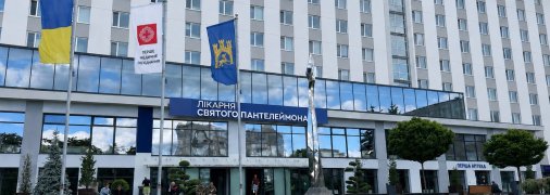 Лікарня Св. Пантелеймона