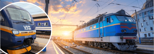 Поїзди "Укрзалізниці"