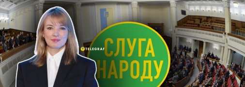 Елена Шуляк, "Слуга народа"