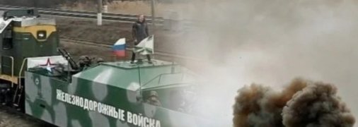 Партизани пошкодили вже другий потяг російських окупантів