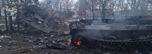 Уничтоженная техника противника