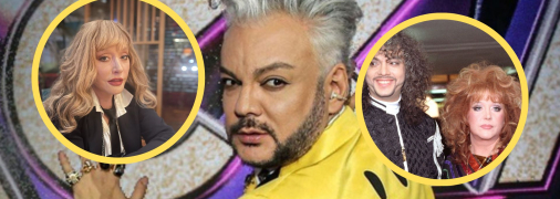 Філіп Кіркоров та Алла Пугачова