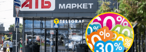 Экономия на этом продукте составит 50 гривен