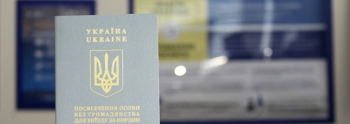 "Серый" паспорт
