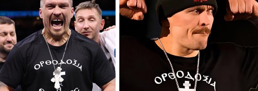 Олександр Усик знову з'явився у футболці з релігійним надписом