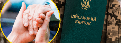 Відстрочка