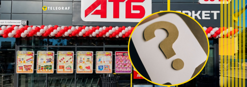 Супермаркет АТБ