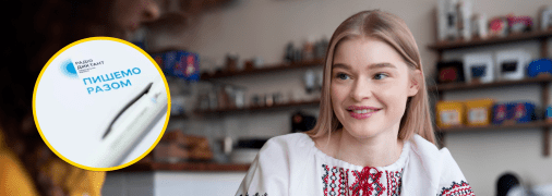 Українців повеселили маловідомі слова