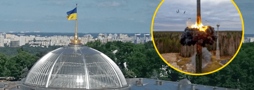 Верховная Рада Украины