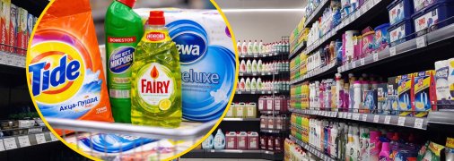 Скидки на химию