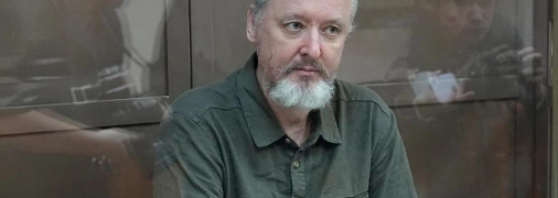 Терорист Ігор Гіркін (Стрілків)