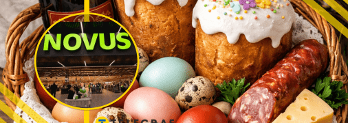 Стоимость продуктов к празднику