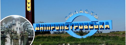 Граница Днепропетровской области