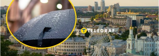 Погода в столиці на вихідні