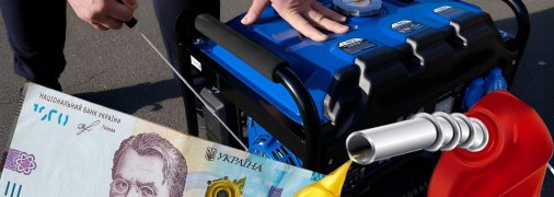 Расходы на генератор