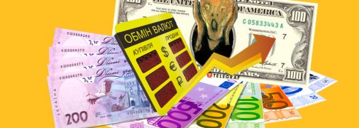 Колебания валют часто "гонят" украинцев к обменникам