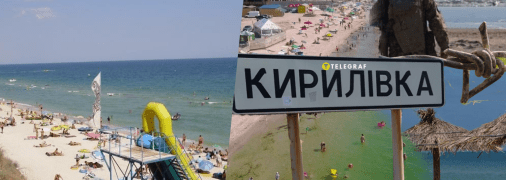 Курорт Азовського моря