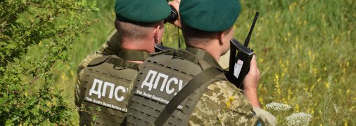 Украинские пограничники