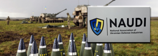 NAUDI подчеркивает важность укрепления оборонного комплекса Украины