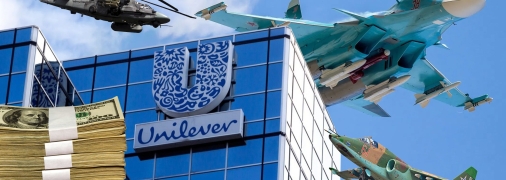 Unilever допомагає РФ
