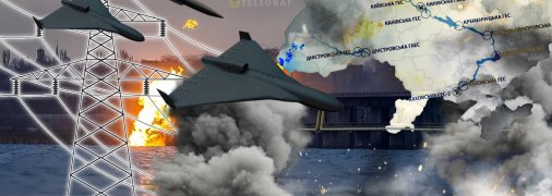 Удары по энергетике