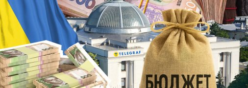 Бюджет