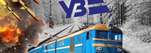 Удары по железной дороге УЗ